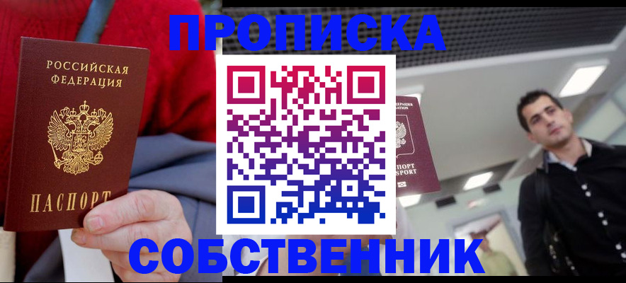 временная регистрация 2025 в Светогорске