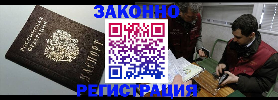 где прописаться в Светогорске