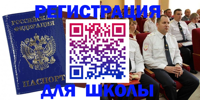 купить прописку в Светогорске