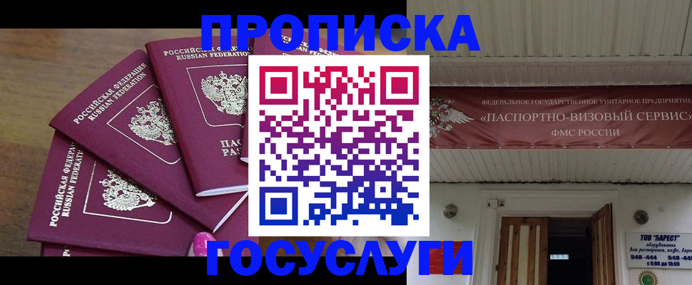 прописка от собственника в Светогорске